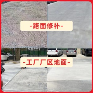彭阳水泥地面修复剂