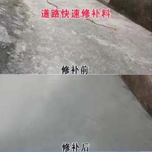 彭阳水泥路面薄层修补剂